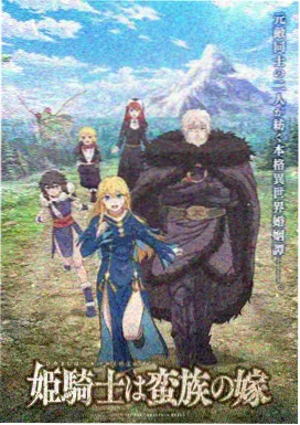 雾隐之城的夏日回声第十二话剧照