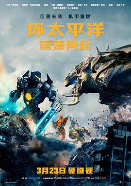 山海拾遗录归墟篇特典场活动配图
